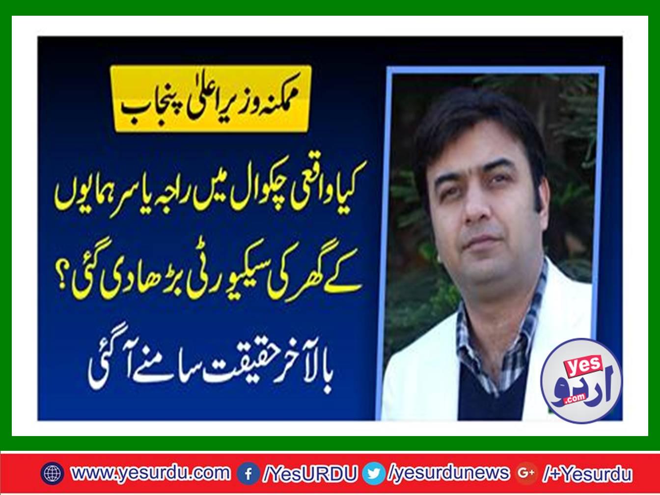 Possible Chief Minister Punjab