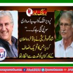 All members from Imran Khan were invited