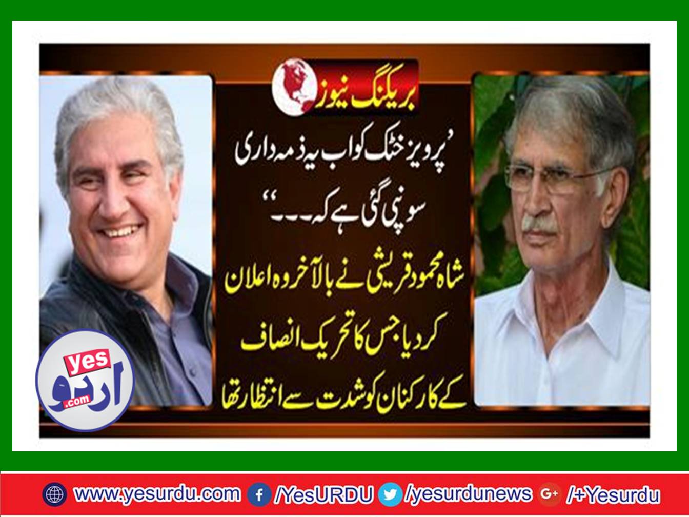 All members from Imran Khan were invited