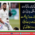 The ICC issued a new test rank