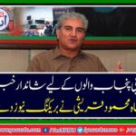 South Province will make in any case, Shah Mehmood Qureshi