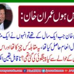 I am Imran Khan