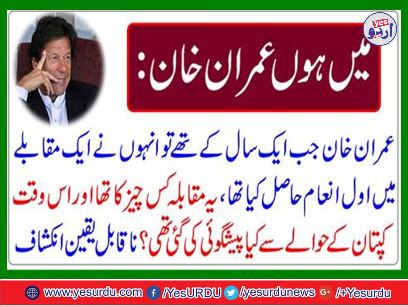 I am Imran Khan
