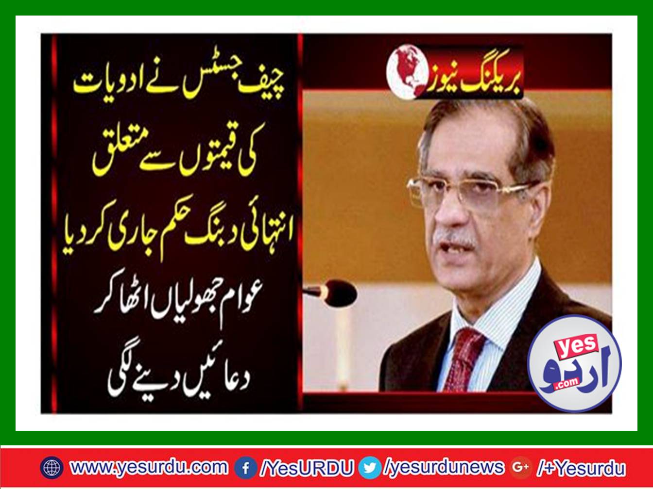 Self notice hearing against the rise prices of medicines