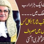 A thousand billion rupees of Pakistaniis in the country ...... what are the efforts of Chief Justice Saqib Nisar today? The great news has come