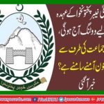 Voting for the post of Chief Minister Khyber Pakhtunkhwa