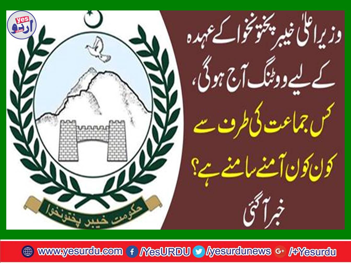 Voting for the post of Chief Minister Khyber Pakhtunkhwa