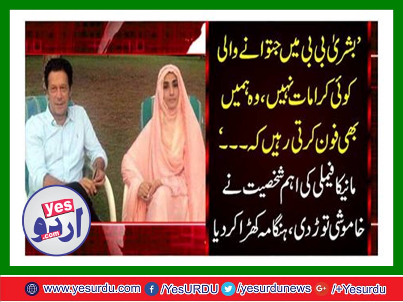 No horror of election winning in Bushra Imran: Atta Manika