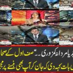 "Pakistani media's men's weaknesses ..." Zulfiqar's journalist said on social media such as knowing that you are forced to laugh too.