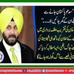 Sidhu should first visit house