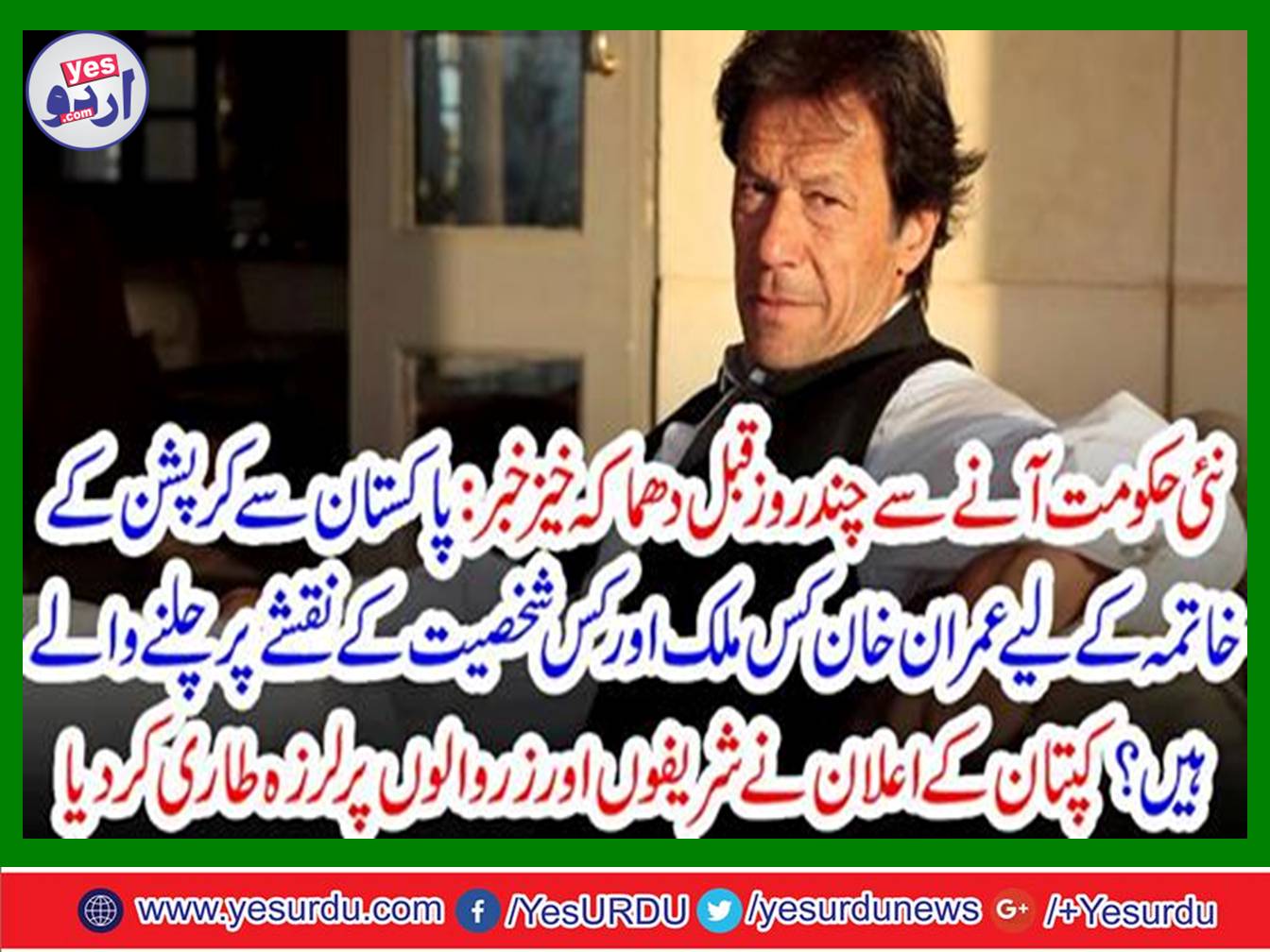 Wali ahad under supervision effective campaign against corruption in Saudi Arabia has been launched