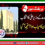 PPP leader Murad Ali Shah elected Chief Minister Sindh for the constantly second time