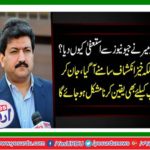 Why did Hamid Mir resign from Geo News?