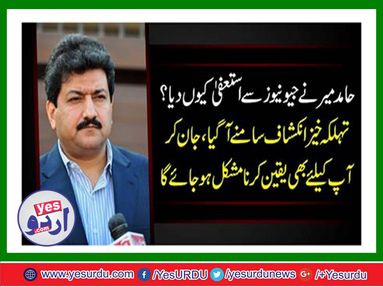 Why did Hamid Mir resign from Geo News?