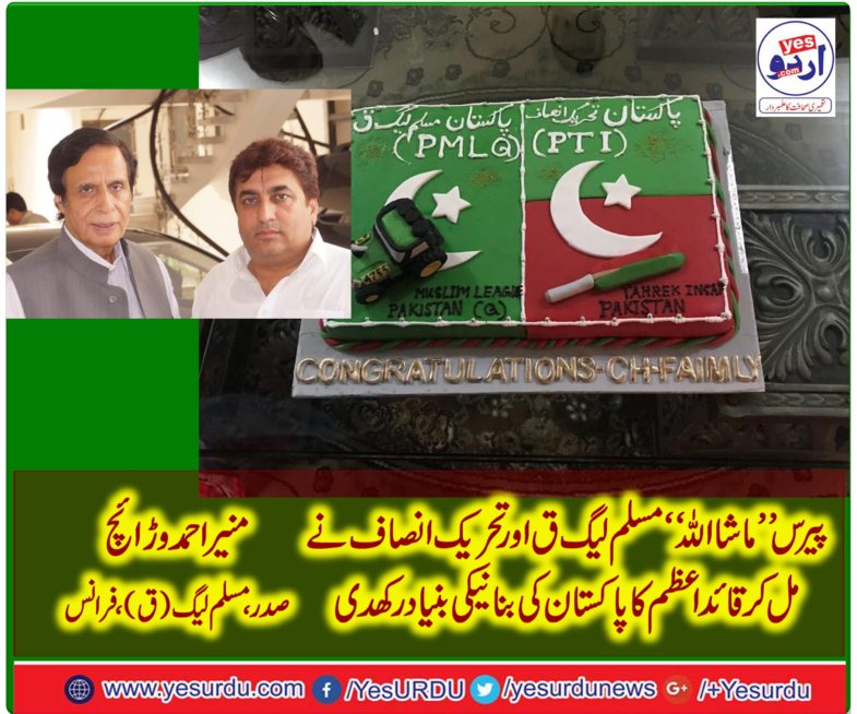 Chaudhry Munir Warraich, , President, Pakistan, Muslim, League, France, congratulated, Ch Pervez Ilahi, on,, being, elected, as, Speaker, Punjab, Assembly