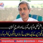 good bye, says, jehangir, tareen