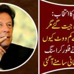 Prime Minister's selection: Imran Khan won but