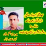 chaudhry afzal langah, pti, france, send, greetings, for, all, muslims, of, Pakistan