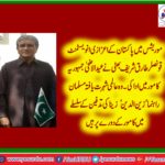 TARIQ SHRIEF BHATTI, HONORARY, INVESTMENT, COUNCILLOR, EXPRESSED, HIS, GREAT, CONDOLENCE, ON,DEATH, OF, AMBASSADOR, ZAIN UD DIN, OF, MANGOLA