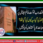 That time when bomb attacked at Shaukat Khanam Hospital