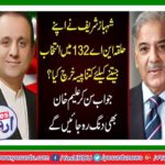 NA 132 Lahore