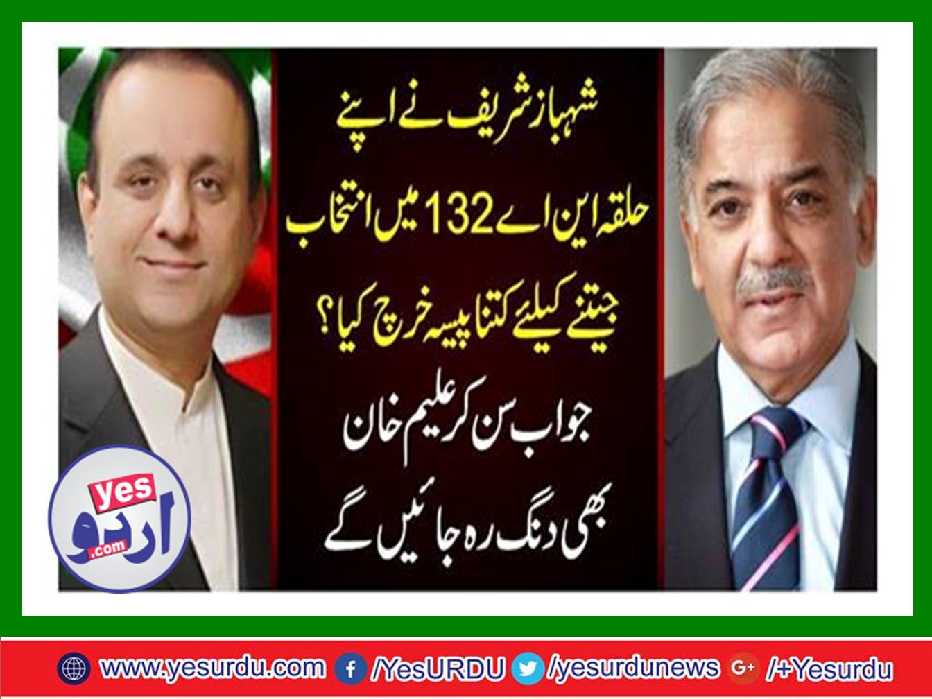 NA 132 Lahore