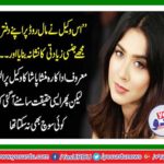 Lawyer abused me at his office on Mall Road