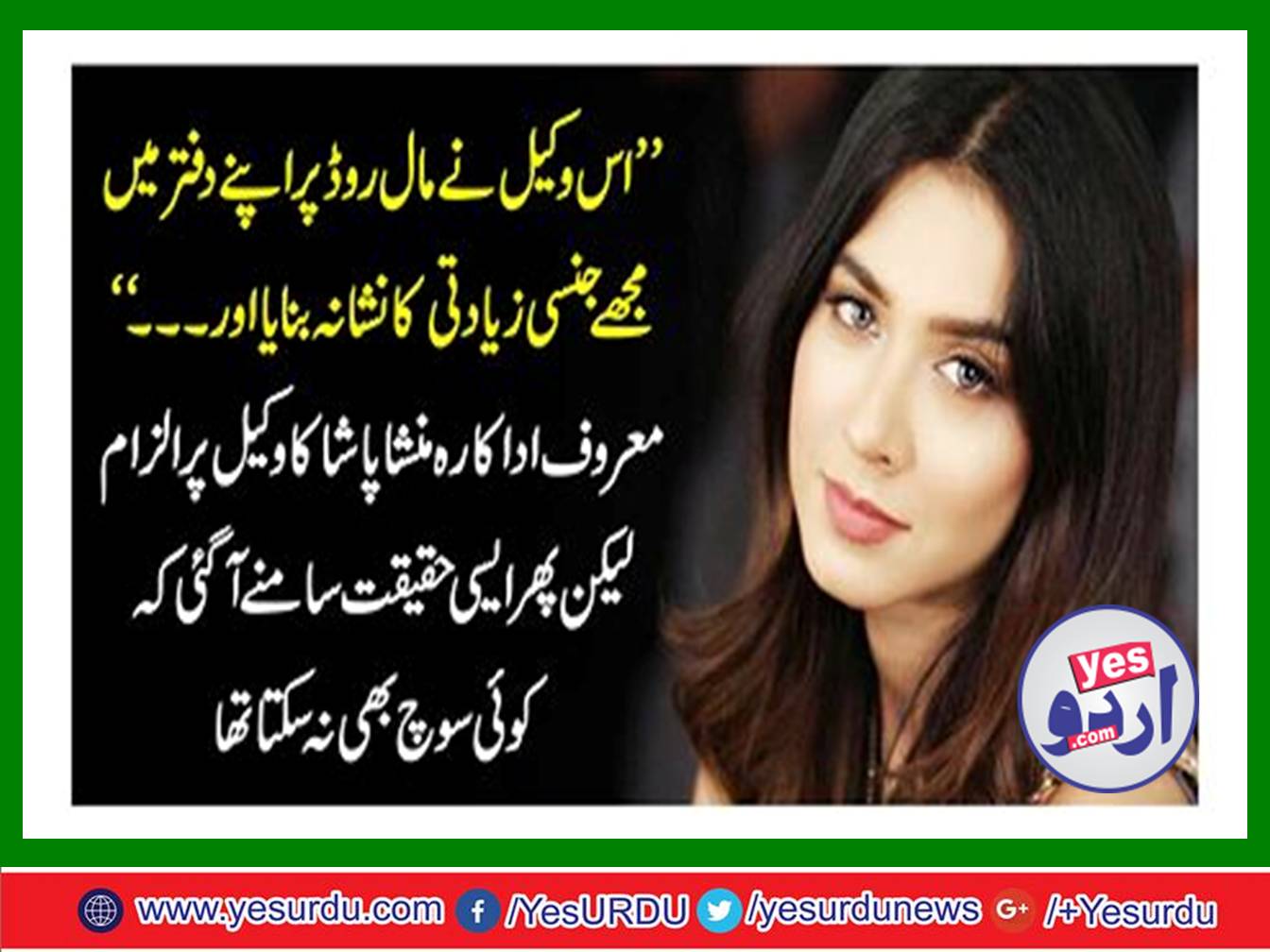 Lawyer abused me at his office on Mall Road