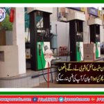 The citizen caught red handed to Pakistan State Oil