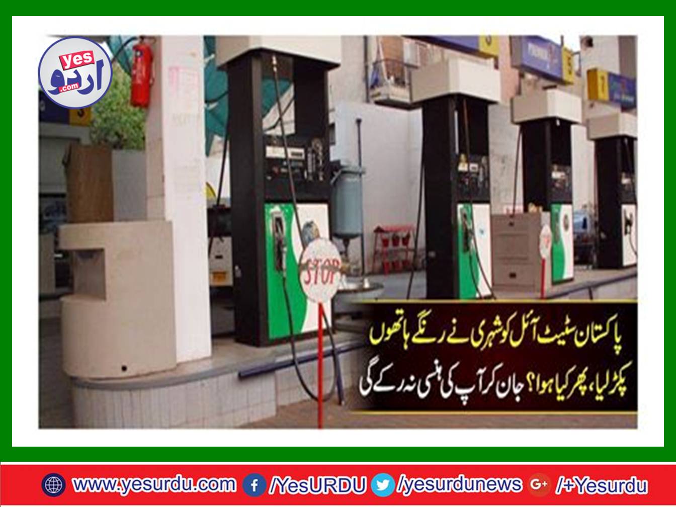 The citizen caught red handed to Pakistan State Oil