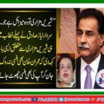 Shireen Mazari is an 'in guided' missile who turn around will fall on your own
