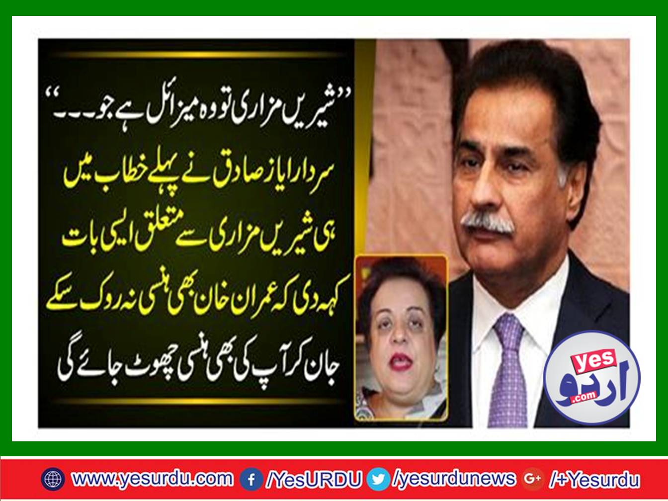 Shireen Mazari is an 'in guided' missile who turn around will fall on your own