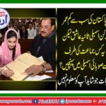 Sania Ashiq the youngest member of the Assembly