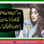 Mawra hussain advocate examination