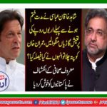 Shahid Khaqan Abbasi before the end of the period take billions of rupees luxury vehicles