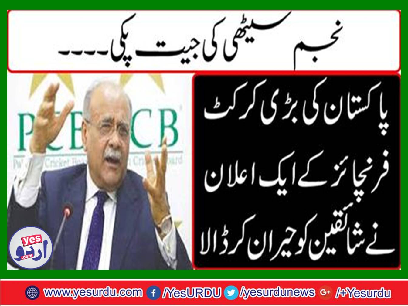 Najam Sethi won ripe