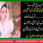 School teacher's daughter also became the member assembly