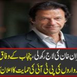 This work will increase the popularity of the captains of the people and ..... Safi journalist Hamid Mir gave Imran Khan a great deal of advice