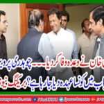 Chaudhry Pervaiz Elahi submitted papers for Speaker Punjab Assembly
