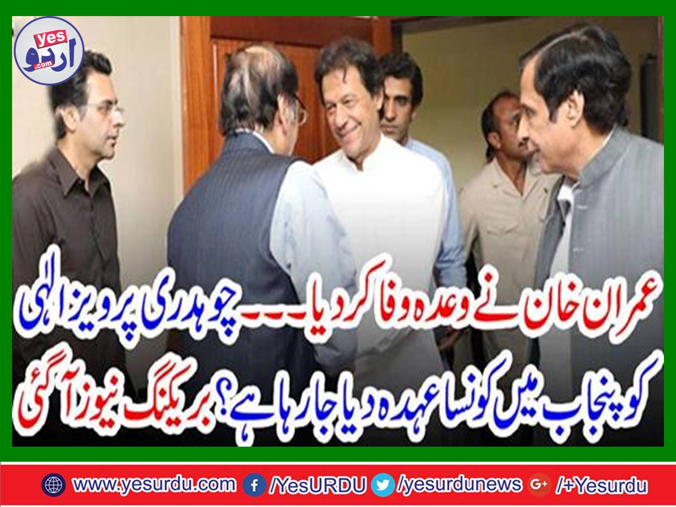 Chaudhry Pervaiz Elahi submitted papers for Speaker Punjab Assembly