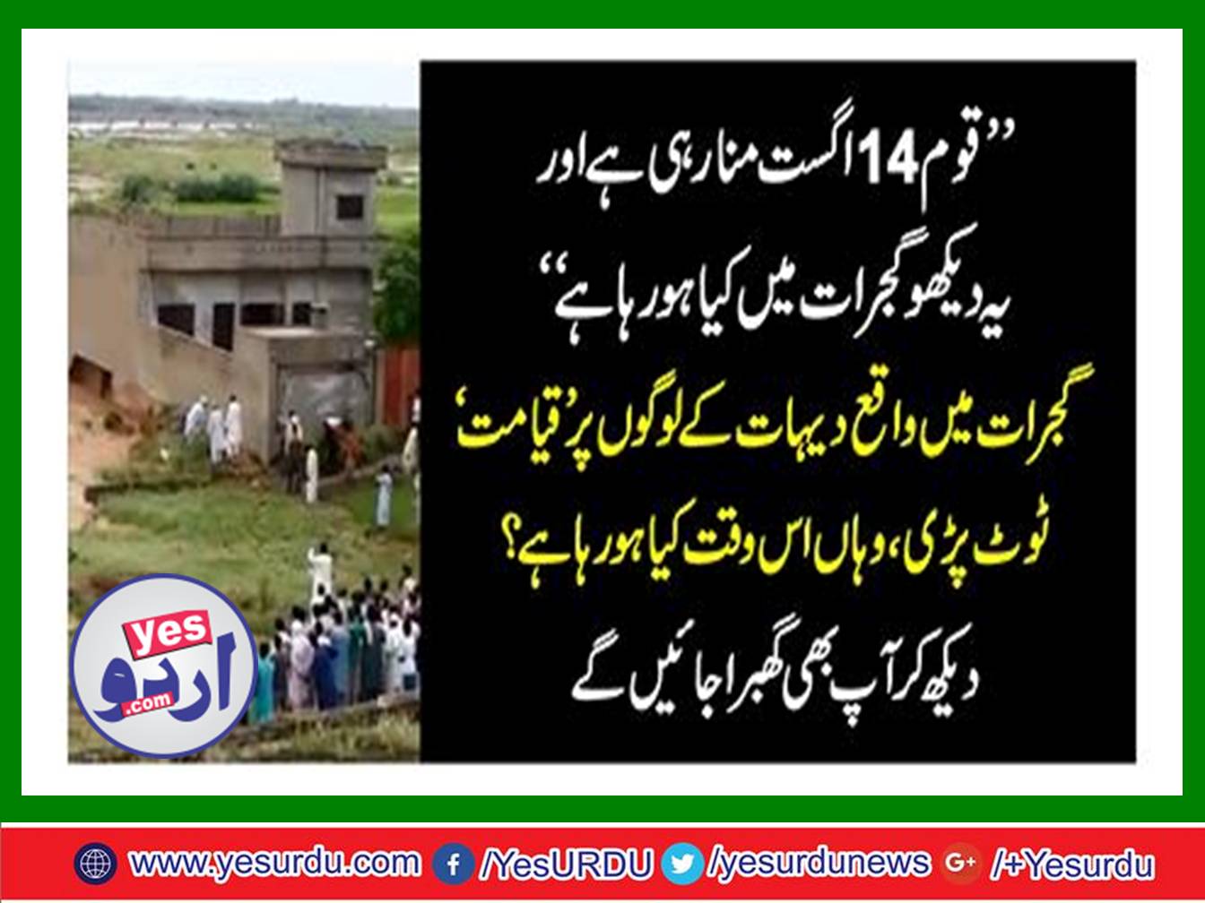 Nation is celebrating August 14 and looking at what is happening in Gujrat