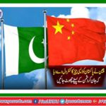 Remote Sensing Satellite activated China gave control to Pakistan