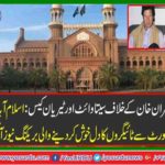 Sita white and tyrian case against Imran Khan