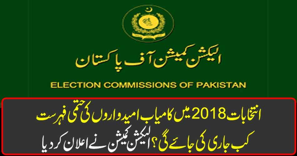 When will the final list of successful candidates succeed in elections 2018? The Election Commission has announced