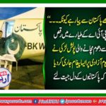 I love with pakistan