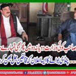 Mr. Khan, if do any ministry or not, I am still with you