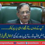 PPP's apologized from Chief Justice Pakistan Mian Saqib Nisar on use of insulting language