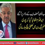 NAB approved the inquiry against Khawaja Asif
