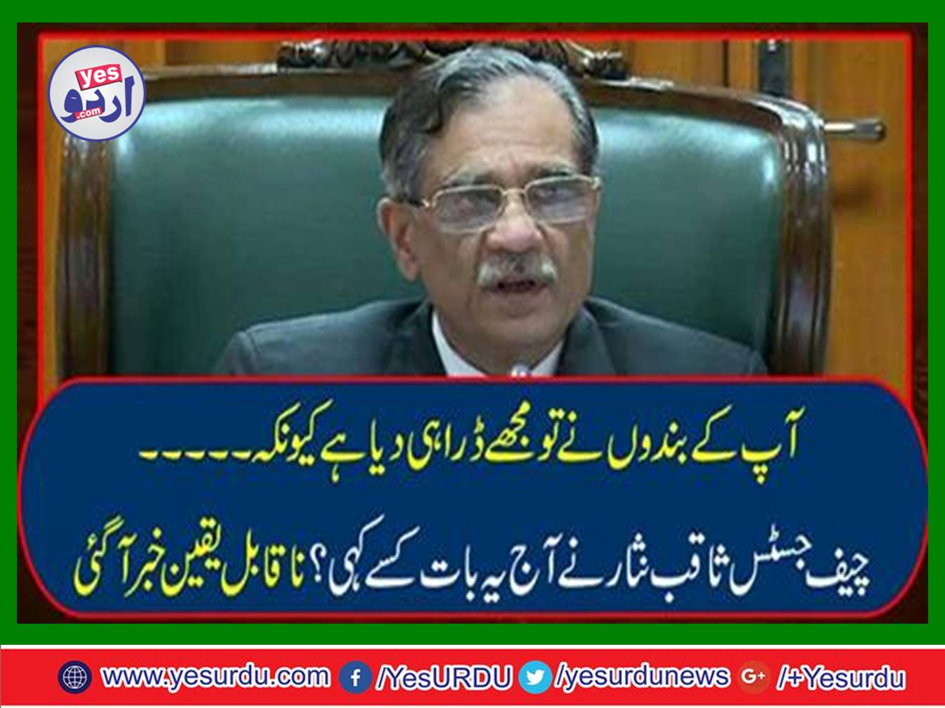 PPP's apologized from Chief Justice Pakistan Mian Saqib Nisar on use of insulting language