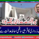 Anwar Majeed and Abdul Ghanni were arrested outside the courtroom